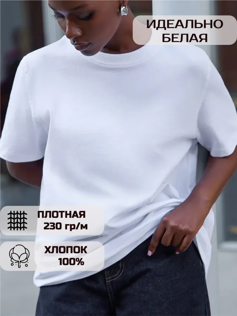 Футболка базовая оверсайз однотонная летняя